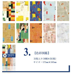 o CO g fUC y[p[ 傫 AeB[N fގ 蒠fR R[Wf WNW[i 31 S4ށ Be[W fގ fރy[p[ wi `Pbg 