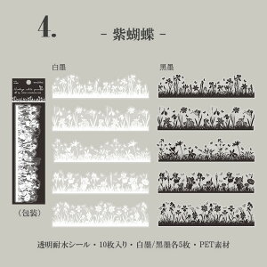 即日出荷 クリアステッカー 黒 白 フレークシール クリアシール 大きめ 花 フラワー 海外ステッカー 透明シール 海外ステッカー コラージュ 素材 海外シール PET 耐水 ジャンクジャーナル デ