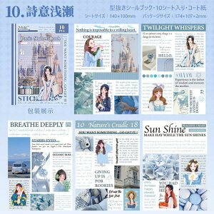 即日出荷 シールブック 型抜き 製本タイプ ステッカーブック コラージュ素材 おしゃれ 少女 人物シール 大容量 ダイカットシールブック 英語シール 女の子シール ガールズ 女性 女子 少女