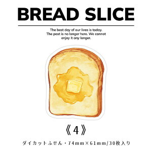 即日出荷 ダイカットふせん 型抜き 付箋 パントースト コーヒー ベーカリー 食パン 食べ物 文具 フセン ダイカット付箋 便箋 メモパッド メモ帳 伝言メモ ダイカット ふせん 寄せ書き 手帳デ