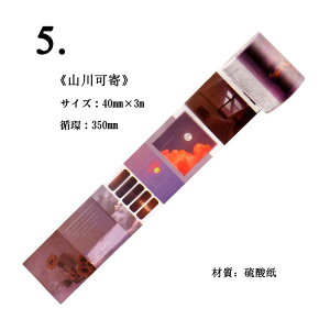  L40mm _ e[v g[VOy[p[ gy f  CX^O tHg XebJ[ ʐ^ tHgt[ R[W f Ins ϐ  p  WNW