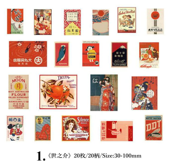 楽天市場 即日発送 昭和 レトロ ステッカー ヴィンテー 和風シール 和風 京都 歌舞伎美人 女の子 イラストステッカー 80年代 70年代 ジャンクジャーナル 手帳デコ デコレーション素材 アイテム アレンジ コラージュ素材 ビンテージ アンティーク 手芸 スマホ Diy Diy