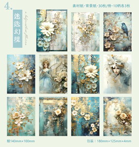 o COfUCy[p[ ̊ wi fގ  pbh Be[W y[p[ R[Wf y[p[ 30 ԕ O  l   [X g t[ o KN 