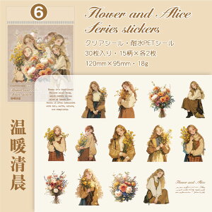 即日出荷 人物シール 花束 捧げる 少女 女の子英語 PETシール コラージュ素材 おしゃれ ローズ 薔薇 女子 人物ステッカー 女の子シール 花束シール 文字 英字 透明 シール 30枚 コラージュ 素