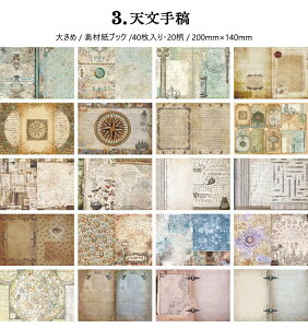 o Be[W fގubN wi [WTCY 40 fގ 傫 fUCy[p[ R[Wf  y[p[ AeB[N g fR[V CO ԕ f f