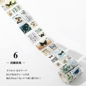 o ^ ؎ e[v L55mm 147 ؎ V[ _CJbg e[v e CO R[Wf  g AeB[N X^vV[ X^vXebJ[ R[W