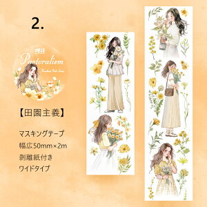 o }XLOe[v L50mm lV[  ̎q Ch^Cv t R[Wf l  ` ԕ ԑ    K[Y CXg R[W f X