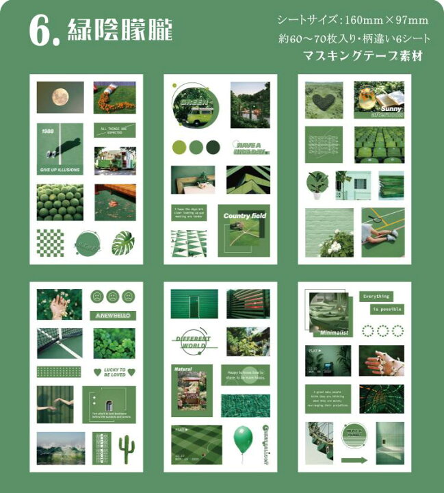 新品、本物、当店在庫だから安心】 フィルムダイカットシール コラージュ 女の子 花 緑 グリーン 32片入り tdh-latinoamerica.de