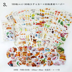 o 150_ e R[WfރZbg ґȃfR[Vf lߍ킹Zbg 90V[{60fރy[p[ g  A Cm z   Ri f   