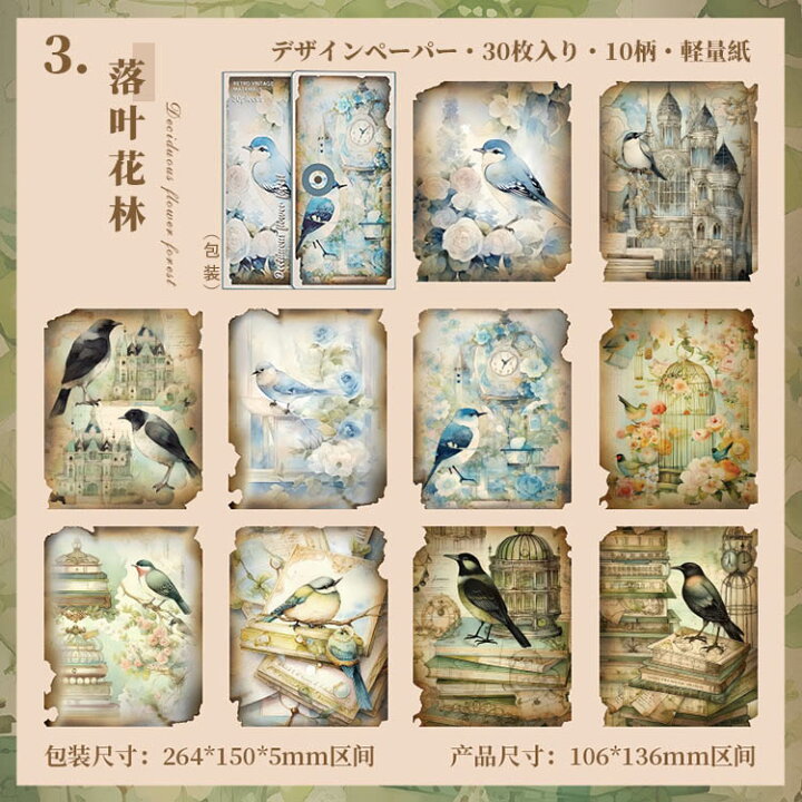 背景マステ177 テープ・マスキングテープ｜マスキングテープ
