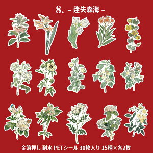 即日出荷 金箔押し クリアシール 30枚 マットな質感 薔薇 ローズ 花柄 クリアシール PET 耐水 シール コラージュ素材 おしゃれ ローズ 葉っぱ フラワー イラストシール 海外ステッカー 防水シ