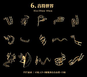 即日出荷 金箔押し オーロラ ステッカー クリアシール 透明シール オーロララメ シール 45枚 コラージュ 素材 ジャンクジャーナル デコシール スマホケース 手芸 資材素材 英語 宇宙 羽 月 満