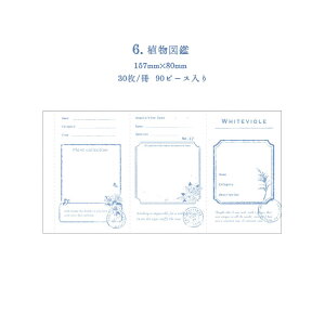 即日出荷 海外便箋 メモ◆30枚90ピース◆ミシン目付き クラシック レトロ 飾り枠 ビンテージ アンティーク調 手帳デコ コラージュ 素材 メモ 伝言メモ スクラップ メッセージ カード ラッピ