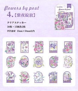 即日出荷 金箔押し 透明 花柄 シール 切手 スタンプシール クリアシール 海外 コラージュ 素材 シール ローズ 薔薇 紫陽花 向日葵 花言葉 はくおし 英字 英語 箔押し 文字 蝶 フラワー 数字 イ