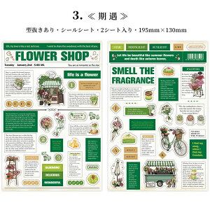 即日出荷 コラージュ 素材 型抜き ダイカット シールシート 大きめ アンティーク レトロ 英語シール 生活雑貨 ガーデニング コーヒー 珈琲 ブラウン 海外ステッカー カット済 英字シール 花