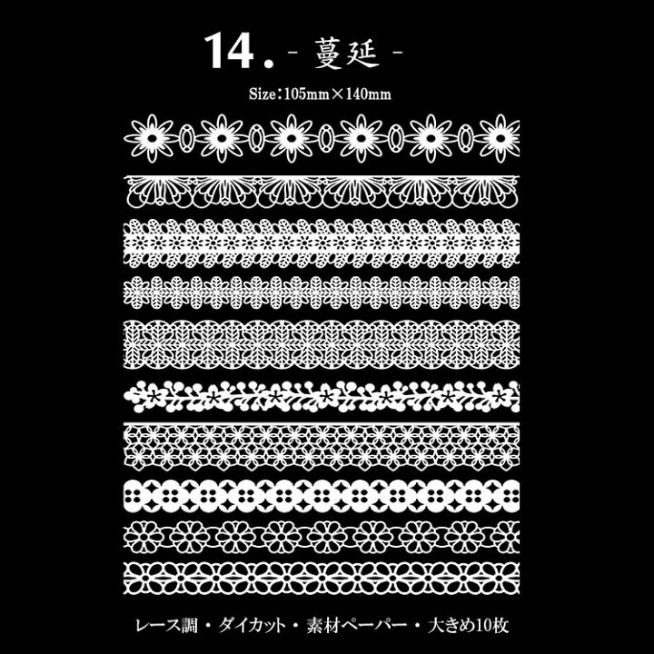 楽天市場】即日出荷 切り絵 レース ペーパー 大きめ 上品 ホワイト 