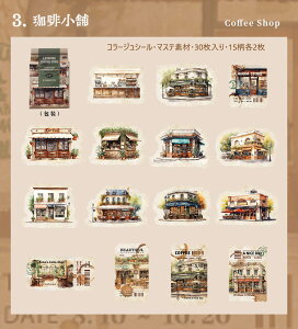 o }XeV[ JtF  R[q[Vbv R[q[ uEn 30 R[W f V[ AeB[N g COV[ coffee R[q[}V R[q[ P[L Hp 