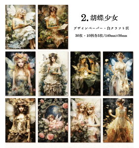 o COfUCy[p[ O  l Vg d l _ z R[Wf y[p[ fގ wi Ԃ̗d { ǂ ̎q    CXg 30 AeB[N g