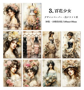 o COfUCy[p[ O  l Vg d l _ z R[Wf y[p[ fގ wi Ԃ̗d { ǂ ̎q    CXg 30 AeB[N g