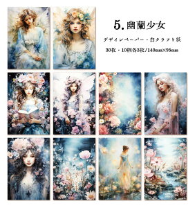 o COfUCy[p[ O  l Vg d l _ z R[Wf y[p[ fގ wi Ԃ̗d { ǂ ̎q    CXg 30 AeB[N g