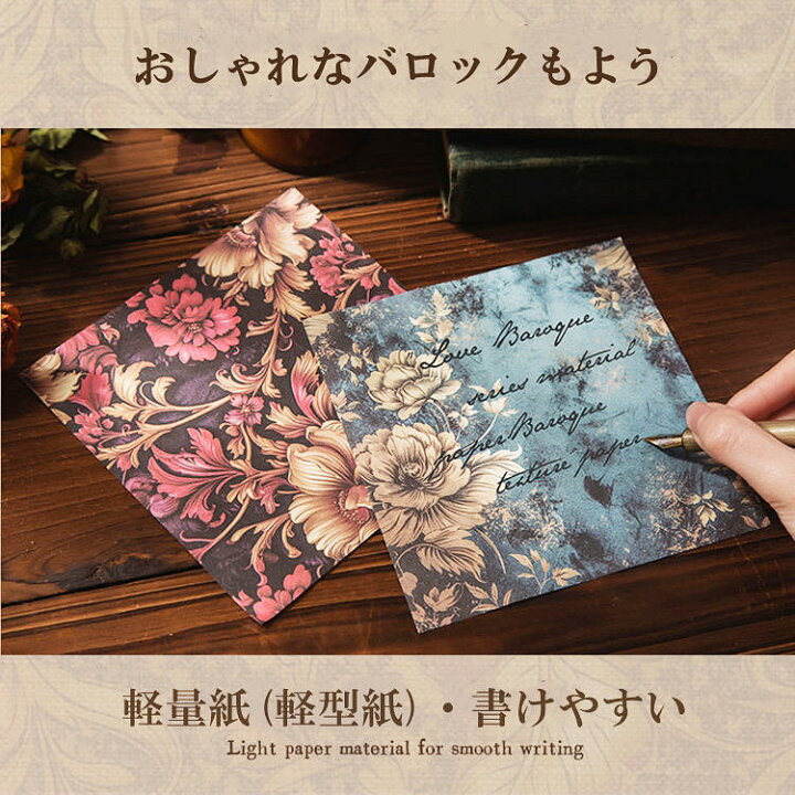 楽天市場】即日出荷 海外 デザインペーパー バロック 模様 花柄 背景紙 