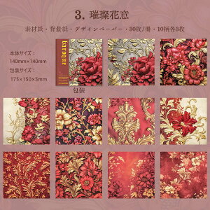 o CO fUCy[p[ obN ͗l ԕ wi  fގ pbh Be[W y[p[ R[Wf y[p[ ` 傫 30 l 킢  S[h 