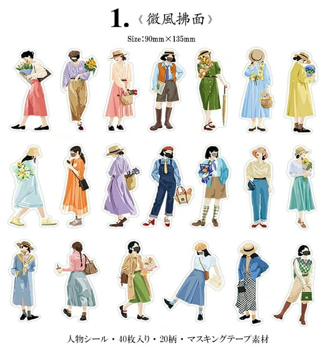 楽天市場】即日出荷 人物シール 女の子 シール 大きめ マスク掛け 大人 