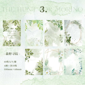 即日出荷 素材紙ブック 60枚 海外 便箋 メモ メモパッド 背景紙 素材紙 ブック スクラップブッキング コラージュ 素材 素材ペーパー 水彩画 花柄 フラワー 枠 飾り枠 額縁 フレーム ワーク 植物 ラブレター 海外 手紙 手帳 紙 おしゃれ デザインペーパー デコレーション DIY