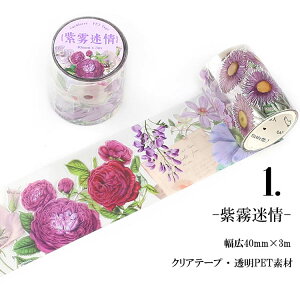 o NAe[v 40mm ԕ Jt  PETf e[v Clear Tape  }XLOe[v K[f fUC ͂ȕ t[ V[ NAXebJ[ CO R[W f ϐ 