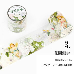o NAe[v 40mm ԕ Jt  PETf e[v Clear Tape  }XLOe[v K[f fUC ͂ȕ t[ V[ NAXebJ[ CO R[W f ϐ 