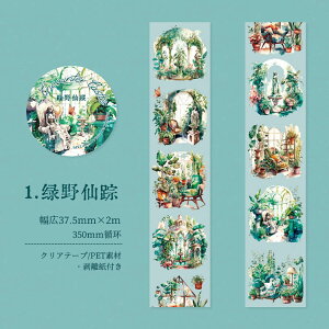 o NAe[v R[Wf  e[v 37.5mm d l ̎q z   ϗtA  Ƌ  Vbv X i i ԉ n K[f { [ CXg V[