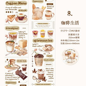 o NAe[v L50mm Ch^Cv PET  V[ R[Wf e[v G   Ƌ [ G Nbv R[q[ JtF uEn p p V[O 