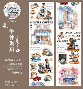 o }XLOe[v L60mm   c CN Ch^Cv R[W f V[ l j  JtF  z  X R[q[ Vbv 蓤 ԕ  p