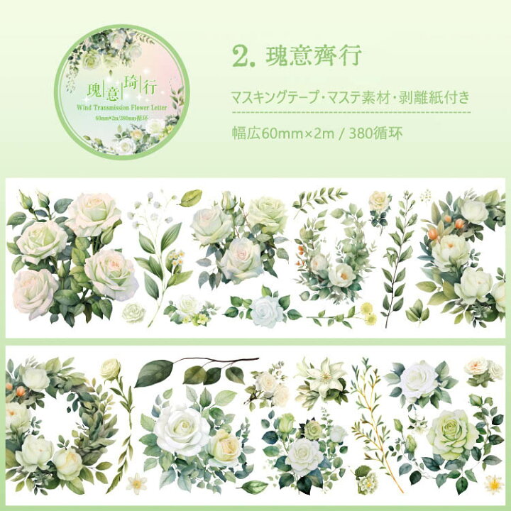 楽天市場】即日出荷 マスキングテープ 手帳 幅広60mm 水彩タッチ 