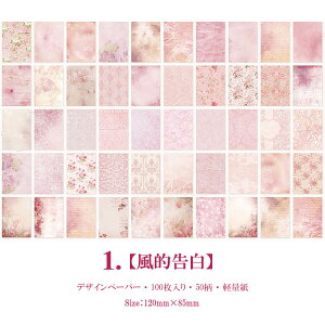 即日出荷 デザインペーパー 100枚100柄 素材紙 ブック 大容量 背景紙 ヴィンテージ ペーパー 海外 コラージュ素材 素材ペーパー 紙活 紙モノ アンティーク 花柄 フラワー 植物 おしゃれ 薄手