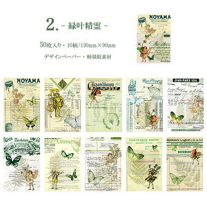 o fUCy[p[ 50/ X̗d Ԃ̗d fގ ubN R[Wf CO  m  wi Be[W f fރy[p[ pbh AeB[N g W