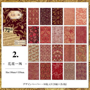 o Be[W y[p[ fގ 60 R[W f fUCy[p[ AeB[N g fރy[p[ 蒠fR WNW[i CO wi m   uE a