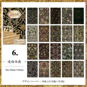 o Be[W y[p[ fގ 60 R[W f fUCy[p[ AeB[N g fރy[p[ 蒠fR WNW[i CO wi m   uE a
