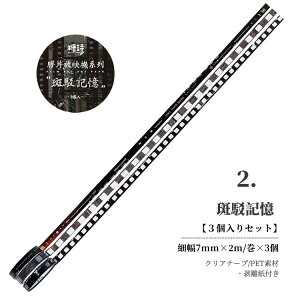 oׁy3zlK tB g  e[v ו ׂ 7mm b R[W f V[ NAe[v PET ϐ nhCh lK V[ f ʐ^ tHgt[ CX^ Instagram l