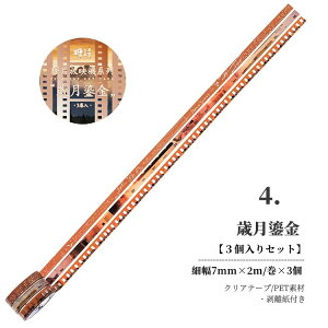 oׁy3zlK tB g  e[v ו ׂ 7mm b R[W f V[ NAe[v PET ϐ nhCh lK V[ f ʐ^ tHgt[ CX^ Instagram l