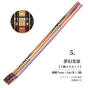 oׁy3zlK tB g  e[v ו ׂ 7mm b R[W f V[ NAe[v PET ϐ nhCh lK V[ f ʐ^ tHgt[ CX^ Instagram l