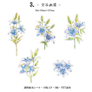 即日出荷 透明シール 大きめ 花 フラワー フレークシール 海外シール コラージュ 素材 セット ステッカー クリア PET 耐水 ジャンクジャーナル デコシール デコレーション 紫色の花 ローズ 薔