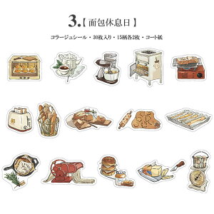 即日出荷 フレークシール 海外 ステッカー コラージュ 素材 セット デコレーション イラストステッカー 海外シール レトロ 本屋 花屋 珈琲屋 珈琲 カフェ 食パン フランスパン 旅 観光 車 自