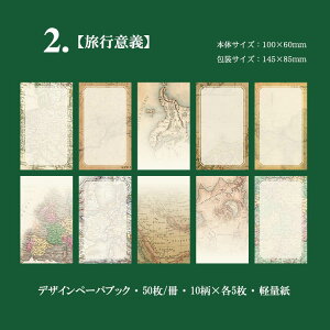 o CO fUCy[p fގ ubN R[W f wi {^Cv 50 Be[W f fރy[p[ pbh AeB[N g 蒠 DIY WNW[i   