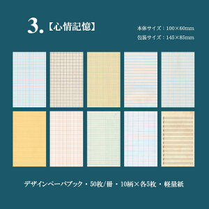 o CO fUCy[p fގ ubN R[W f wi {^Cv 50 Be[W f fރy[p[ pbh AeB[N g 蒠 DIY WNW[i   
