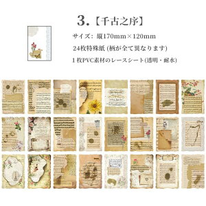 o g y[p[Zbg 24+1 Be[W R[W f AeB[N PVC [X wiV[ V[V[g fގ wi fUCy[p[ [X y[p[ g킹 fU