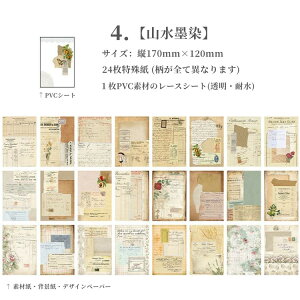 o g y[p[Zbg 24+1 Be[W R[W f AeB[N PVC [X wiV[ V[V[g fގ wi fUCy[p[ [X y[p[ g킹 fU