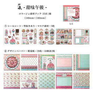 o COR[WfރubN V[ubN 25 }XeV[V[g5{fގ20 g fUCy[p[ fގ wi R[W f Be[Wy[p[ AeB[N X