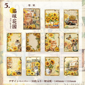 o COfUCy[p[ Be[W y[p[ fގubN wi CO R[Wf y[p[ O  l X̗d Ԃ̗d CXg 30/ AeB[N g  