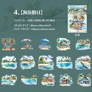 即日出荷 コラージュ素材 シール クリアシール 大きめ PET素材 耐水 シール 30枚15柄 アウトドア 旅行 旅 旅日記 建築 小屋 自然 風景 季節 登山 山 山林 森林 木 樹 黄昏 海 ビーチリゾート ヨッ